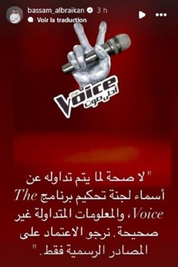 شاهد .. ما صحة ما يتم تداوله عن أسماء لجنة تحكيم برنامج The Voice ؟