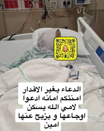 شاهد .. أروى تناشد متابعيها بالدعاء لوالدتها بعد دخولها المستشفى