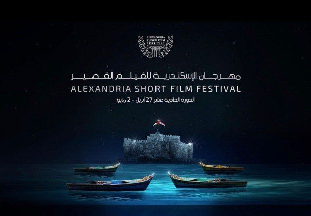 بالاسماء.. لجنة تحكيم مهرجان الإسكندرية للفيلم القصير