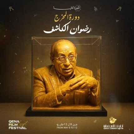 تنطلق فعالياته ٨ مايو المقبل.. أيام قنا السينمائية: نافذة جديدة لسينما الجنوب المصري