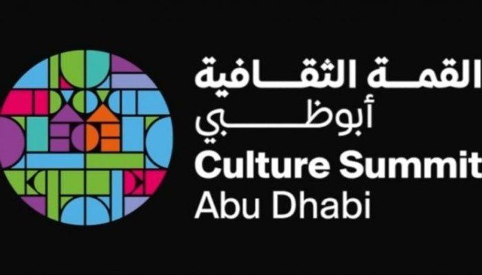 قادة الفكر والإبداع يتوافدون إلى أبوظبي مع انطلاق القمة الثقافية 2025 الأحد المقبل