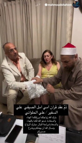 شاهد .. بعد أن أهدته زوجته راقصة .. قريب إلهام شاهين يحتفل بزواج والدته