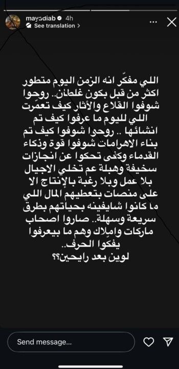 شاهد .. هجوم قاسٍ من مايا دياب على جيل الشهرة الوهمية .. هذا ما قالته