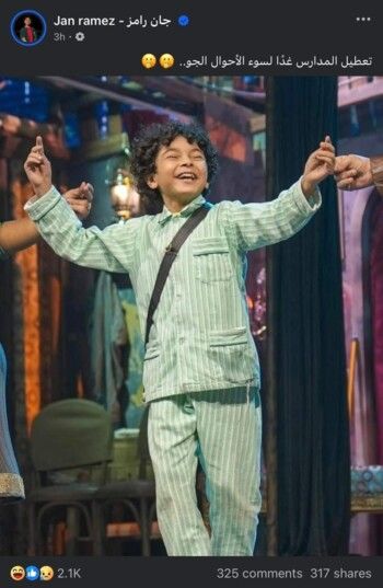 شاهد .. الممثل الطفل جان رامز يتعرض لحملة تنمر وعمرو محمود ياسين يتدخل