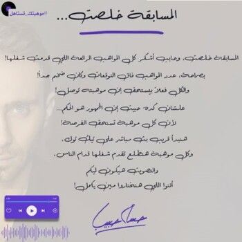 شاهد .. حسام حبيب يعود بعد غياب طويل بألبوم صيفي ومسابقة مواهب