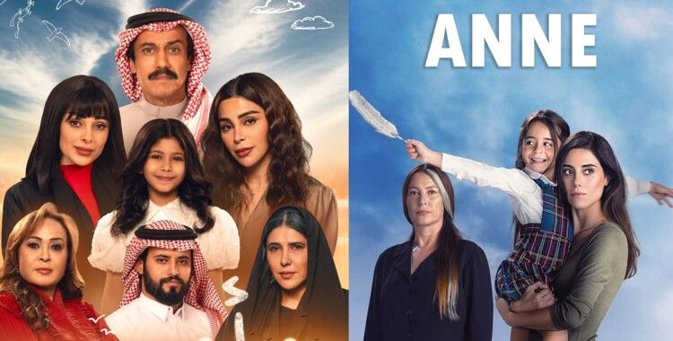 شاهد .. قريباً.. مسلسل "أمي" النسخة السعودية من المسلسل التركي الشهير "ANNE"