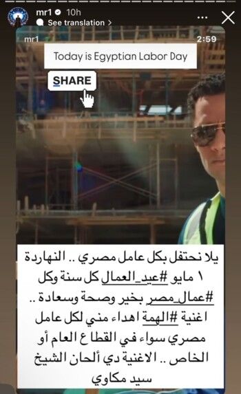 شاهد .. محمد رمضان يقدم هدية لافتة للعمال في عيدهم