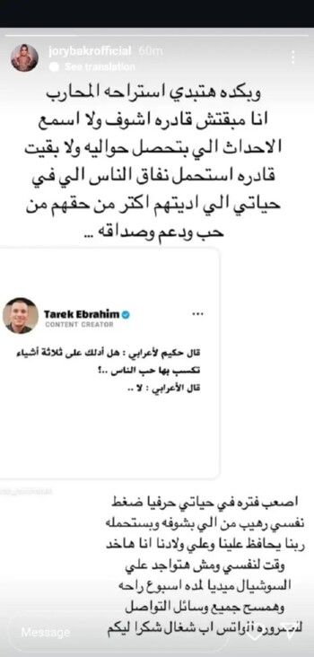 شاهد .. هذا سبب إعتزال جوري بكر مواقع التواصل الإجتماعي