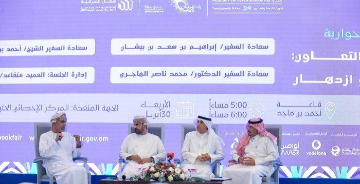 "الإحصائي الخليجي" ينظم جلسة حوارية حول مسيرة مجلس التعاون بمعرض مسقط الدولي للكتاب