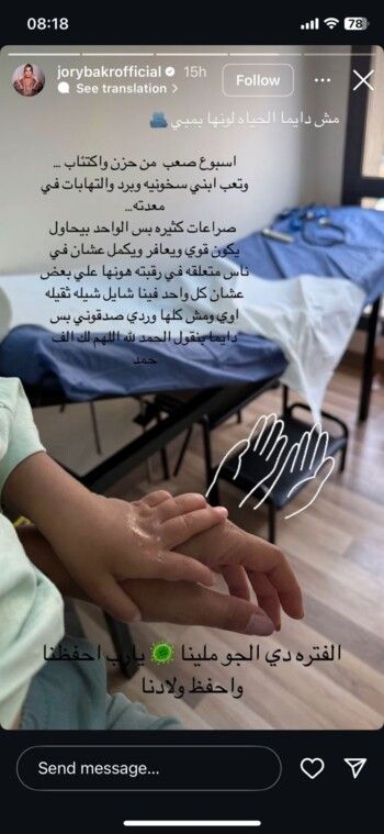 شاهد .. جوري بكر تتراجع عن قرار إعتزالها مواقع التواصل والسبب؟