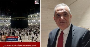 تطبيق جديد للحجاج المصريين.. رئيس البعثة يكشف التفاصيل لـ"تليفزيون اليوم السابع"