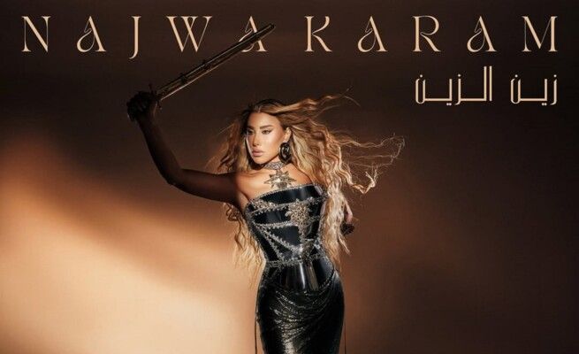 شاهد .. نجوى كرم تطلق أغنيتها المنتظرة "زين الزين"