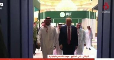 موفدة القاهرة الإخبارية: ترامب يصف زيارته للسعودية بالتاريخية ويبحث التعاون الأمني