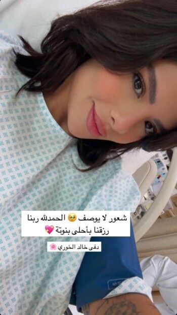 شاهد .. أصالة كامل تفاجئ الجميع من داخل المستشفى وتكـ شف عن إسم وجنس مولودها