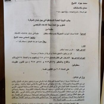 شاهد .. صفاء سلطان تلجأ إلى القضاء.. وتطالب فارس إسكندر بمبلغ خيالي!