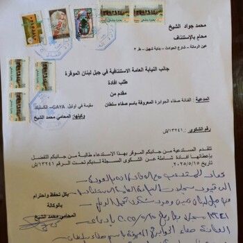 شاهد .. صفاء سلطان تلجأ إلى القضاء.. وتطالب فارس إسكندر بمبلغ خيالي!