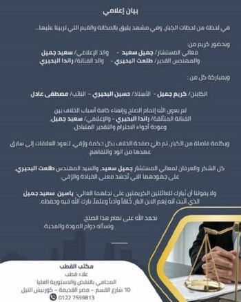 شاهد .. هذا ما قامت به راندا البحيري قبل محاكمتها بساعات