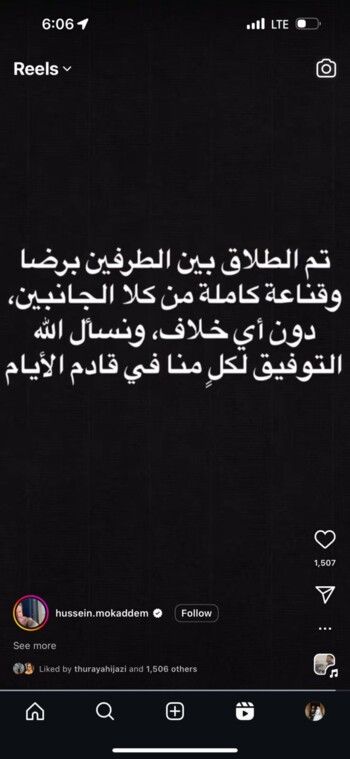 شاهد .. طلاق خارج عن المألوف .. حسين مقدم وإيمان نور الدين يعلنان إنفصالهما