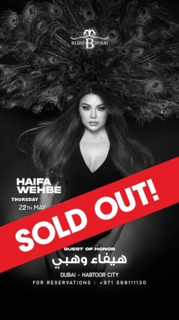 شاهد .. نفاذ تذاكر حفل هيفا وهبي في دبي .. أدى إلى هذه الخطوة