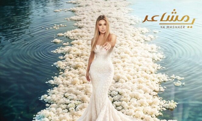 شاهد .. نوال الزغبي تطرح الإعلان التشويقي لألبوم "يا مشاعر"