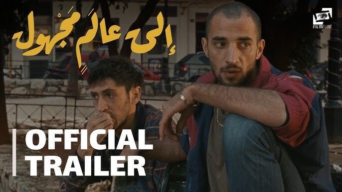 شاهد .. فيلم "إلى عالم مجهول" مستوحى من قصة حقيقية ونال أكثر من 20 جائزة