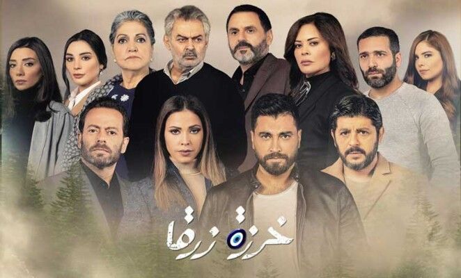 شاهد .. "خرزة زرقا" يعود بقوة ويتصدر بعد 4 سنوات من عرضه الأول