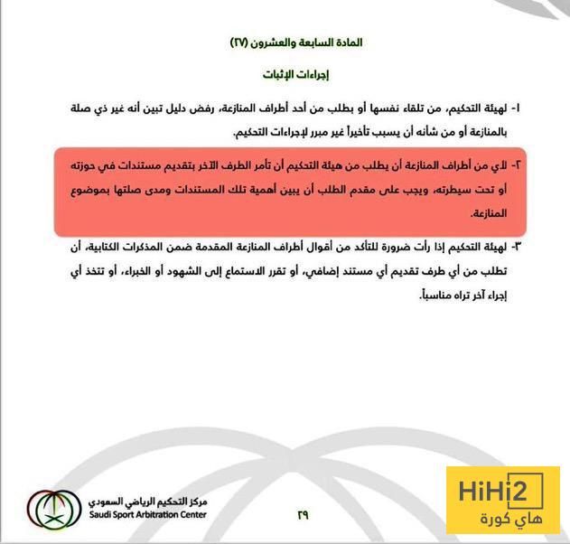 صورة : دليل قوي لإدارة النصر في قضيتها ضد العروبة