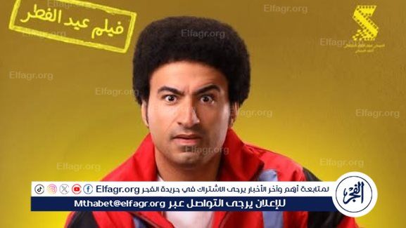 تعرف على إيرادات فيلم “الصفا ثانوية بنات”