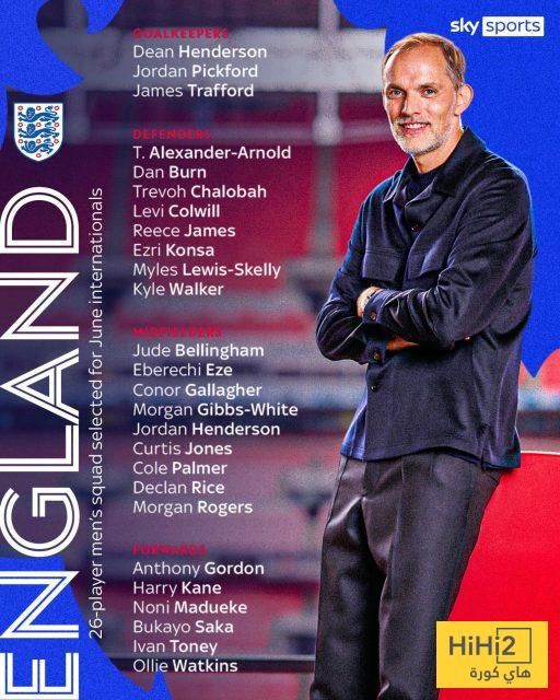 قائمة منتخب إنجلترا الرسمية للتوقف الدولي القادم