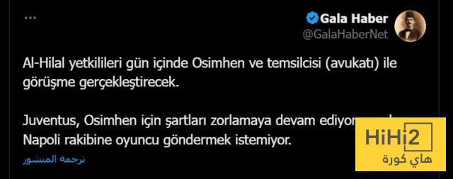 محاولة جديدة.. الهلال يستعد للاجتماع مع أوسيمين