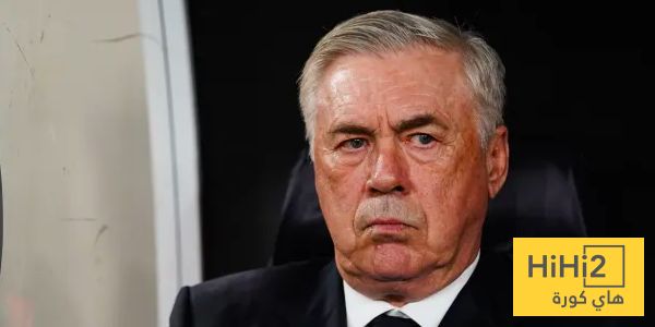 هل يشعر أنشيلوتي بالحزن بسبب رحيله عن ريال مدريد؟