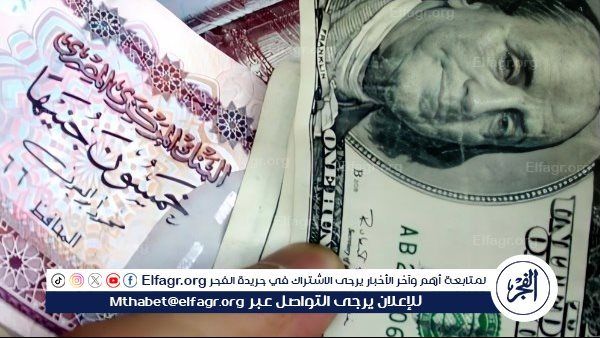 سعر الدولار اليوم الجمعة 23 مايو 2025 بعد قرار خفض الفائدة