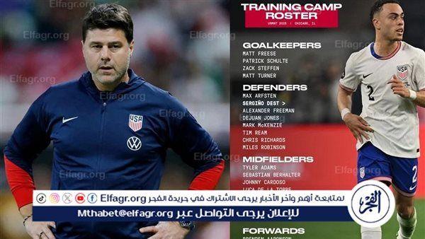دون بوليسيتش.. بوكيتينو يكشف عن قائمة الولايات المتحدة لـ “الكأس الذهبية”