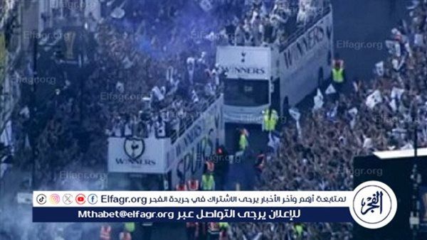 آلاف مشجعي السبيرز يحتفلون في لندن بلقب توتنهام الأوروبي