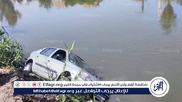 تفاصيل مصرع مسن وزوجته إثر سقوط سيارتهما في ترعة الرياح التوفيقي بالدقهلية