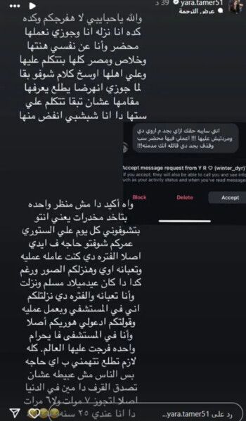 شاهد .. زوجة مسلم ترد بقوة على شائعة الانفصال.. وتتوعد باللجوء للقانون