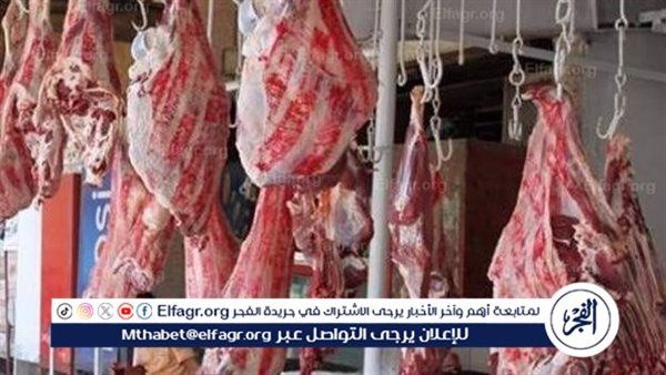 أسعار اللحوم اليوم السبت 24-5-2025 في الأسواق ومحال الجزارة بقنا