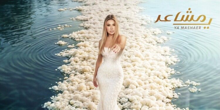 شاهد .. نوال الزغبي تعلن موعد طرح أول أغنية من ألبومها الجديد