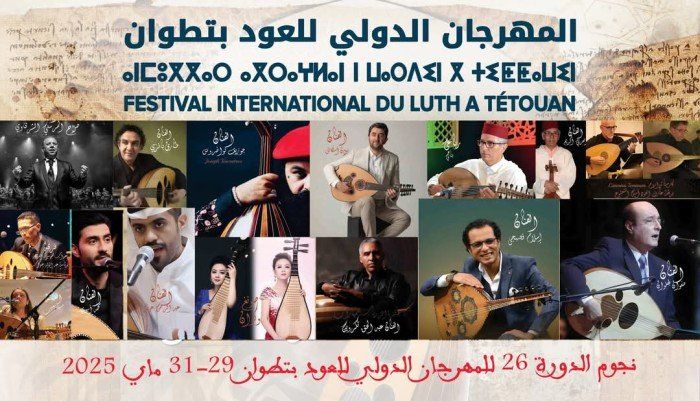 انطلاق المهرجان الدولي للعود في تطوان بالمغرب الخميس المقبل