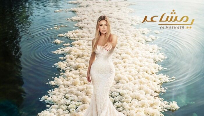 شاهد .. نوال الزغبي تطرح أغنيتها "يا مشاعر" وتختار الذكاء الإصطناعي لتصوير الكليب