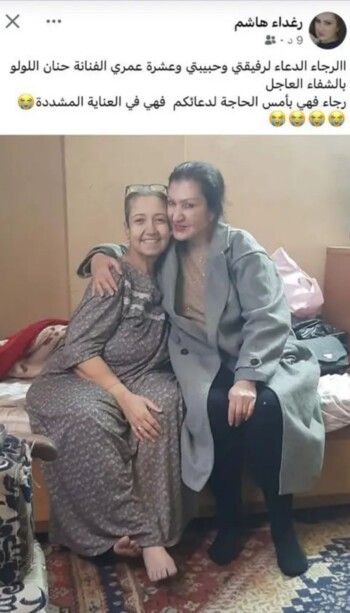 شاهد .. حنان اللولو تدخل العناية المشددة بعد تدهور حالتها الصحية