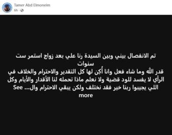 شاهد .. تامر عبد المنعم ينفصل عن زوجته بعد زواج دام 6 سنوات