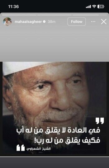 شاهد .. بعد أخبار زواجها من طارق صبري.. مها الصغير طليقة أحمد السقا في أول تعليق