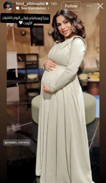 شاهد .. هند البلوشي تفاجئ الجمهور بخبر حملها.. وهكذا ظهرت