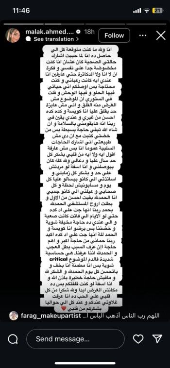 شاهد .. ملك أحمد زاهر توضح تفاصيل مرضها: "التشخيص مخيف قليلا"