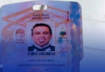 شاهد .. العثور على بطاقة حج ضائعة لفنان مصري شهير في السعودية