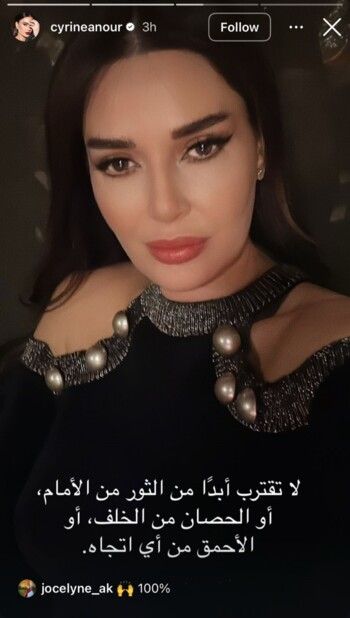 شاهد .. رسالة غامضة من سيرين عبد النور.. ماذا قصدت؟