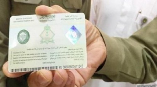 رسميًا.. إيقاف تجديد هوية مقيم في السعودية إلا بعد تنفيذ هذا الشرط الجديد