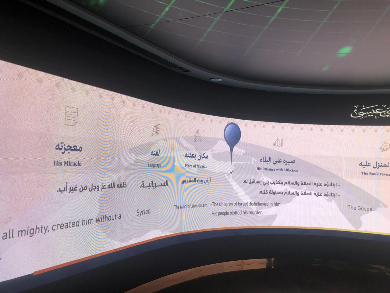 اليوم السابع داخل متحف السيرة النبوية.. حين يتحول التاريخ إلى حياة تمشي أمامك