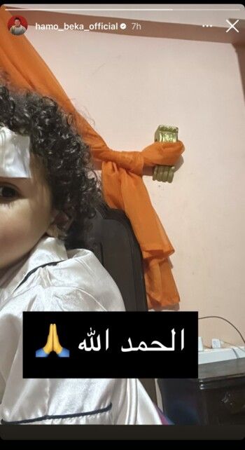 شاهد .. وعكة صحية تصيب إبنة حمو بيكا